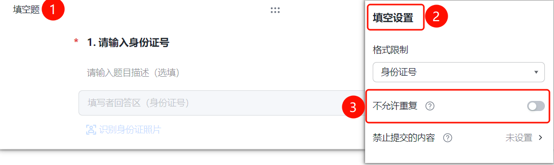 [CN] Desktop Forms ID Number Feature Guide 03