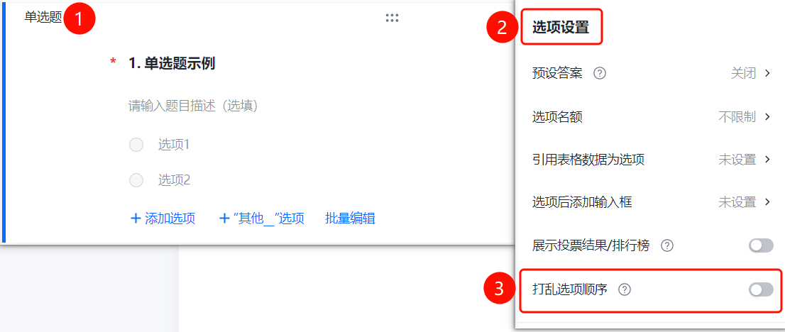 [CN] Guide to Single-Choice Questions in Forms on Desktop 07