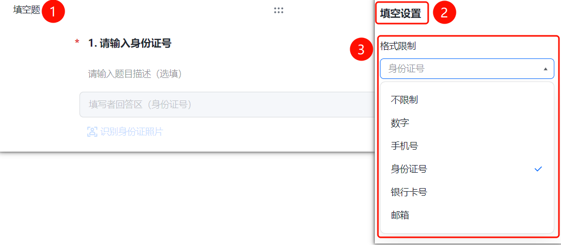 [CN] Desktop Forms ID Number Feature Guide 02