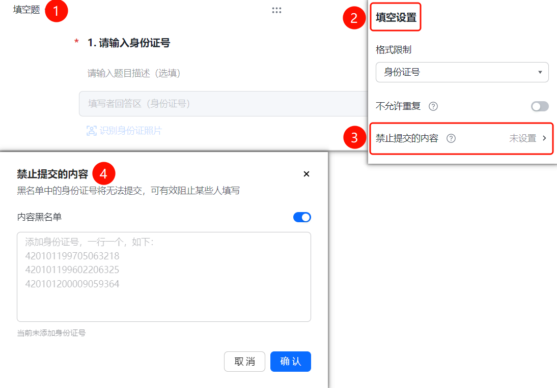 [CN] Desktop Forms ID Number Feature Guide 04